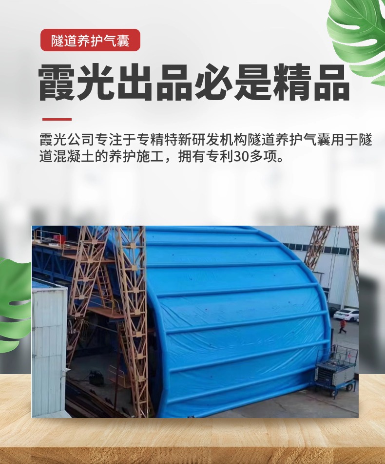 金山隧道混凝土板面加气囊 隧道高温混凝土板面加气囊 隧道高温蒸汽混凝土板面加气囊